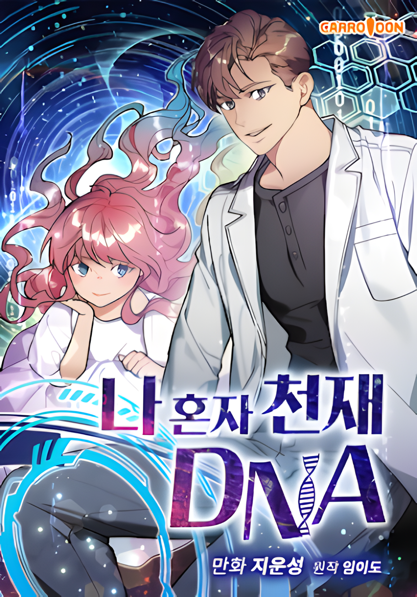 Só eu tenho DNA de Gênio